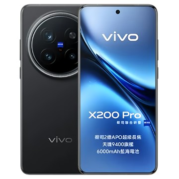 vivo X200 Pro 5G 6.78吋 16GB 原廠保固  512GB  辰夜黑