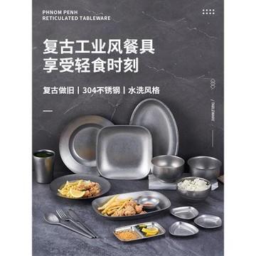 輕奢復古風碗碟套裝家用戶外碗盤創意不銹鋼餐具美式西餐牛排盤子