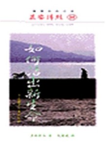 當聖靈降臨－－摩拉維亞復興之火【TAAZE讀冊生活】
