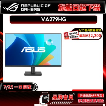 ASUS 華碩 VA279HG 護眼電競螢幕 27吋 120Hz IPS FHD 1ms 電腦螢幕 電競螢幕 遊戲螢幕