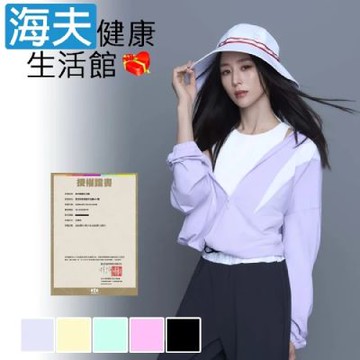 海夫健康生活館 HOII授權 后益 mr. hosea ho 明星同款 撞色休閒外套 5色任選1入