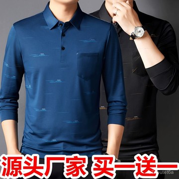 🔥臺灣出貨💥2023秋季寬鬆男裝中老年男士T恤長袖POLO衫爸爸裝長袖男士高檔T恤優選 P3TH