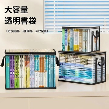 台灣出貨🔥防水收納袋 防塵袋 收納袋 搬家袋 透明收納袋 書本收納袋 收納袋 拉鍊防塵袋 玩具收納袋 加厚防水