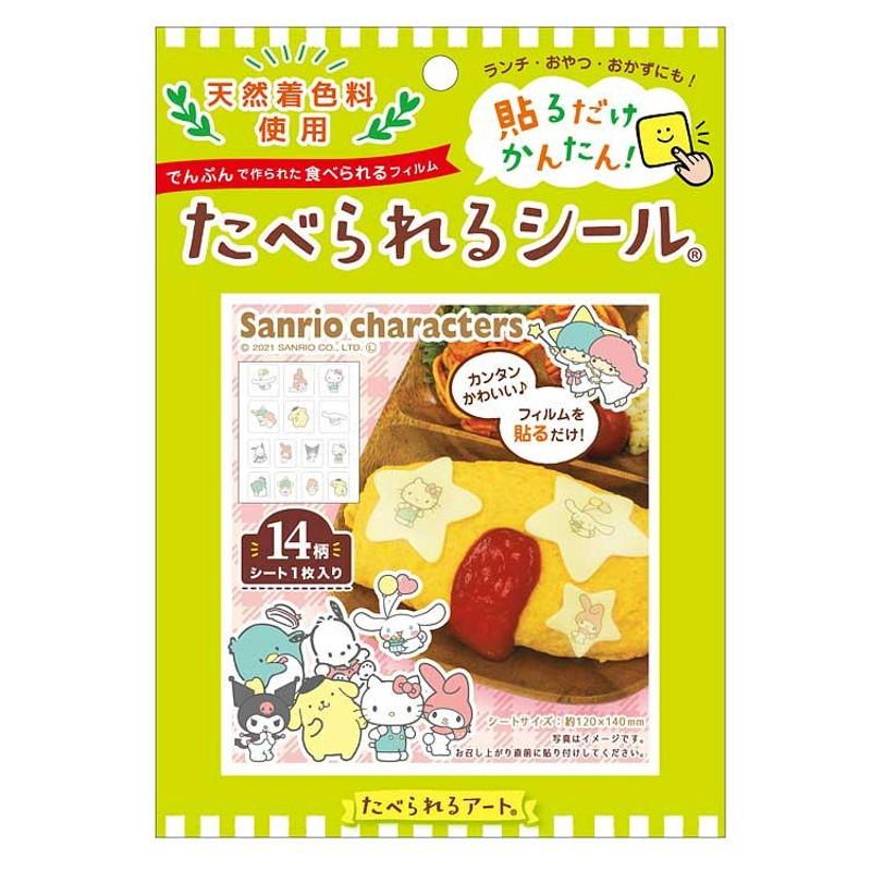 定番のお歳暮＆冬ギフト hakkaCandylandページ☆ロールシール その他