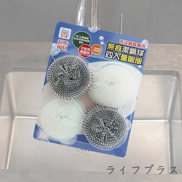 俐潔無痕潔鍋球-4入X1組
