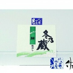 110054 佐藤水産 北海道産鰊(にしん)飯寿司（1kg（500g×2））