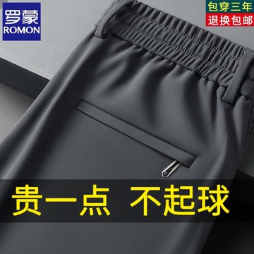 羅蒙男士春秋季直筒松緊腰休閑褲2025年新款夏季薄款彈力運動褲子