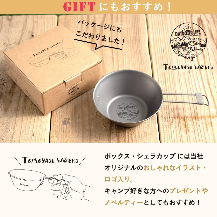 シェラカップ チタン ケース 300ml 折りたたみ おしゃれ 直火OK カップ 目盛り付き イラスト 日本製