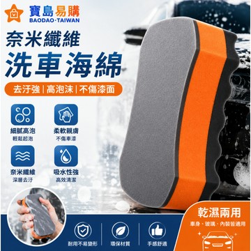吸水海綿 方塊棉 高密度洗車海綿 擦車海綿 洗車海綿 海棉 壓邊海綿 清潔海綿 清潔方塊棉 蜂窩珊瑚洗車海綿 洗車工具
