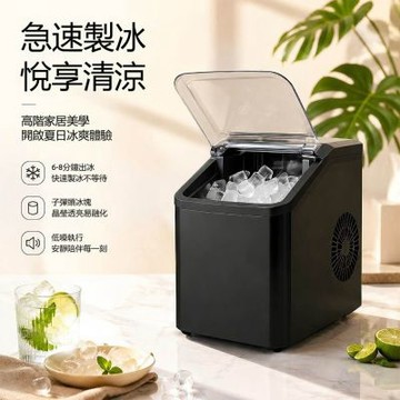 110V小型全自動制冰機 迷你戶外露營子彈冰機 家用商用兩用製冰機-225*294*285mm尊貴款