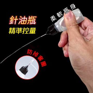針油瓶 印油瓶 印油分裝瓶 印油分裝罐 注油瓶 針嘴瓶  顏料瓶 嘴瓶 尖頭瓶 PE壓瓶 墨水填充瓶10ml