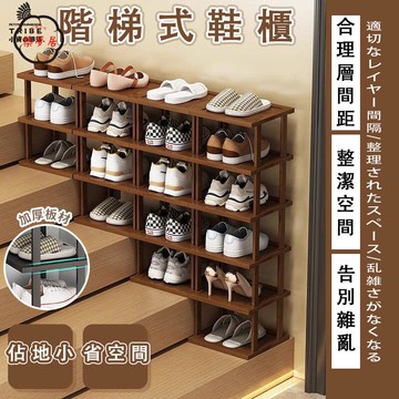 可開發票 免運 【階梯式多層鞋櫃 宅配免運】省空間鞋架 架子 鞋架 鞋櫃 直立鞋架 組合鞋架 簡易鞋櫃 簡易鞋架 樓梯鞋架 層架 工廠現貨直銷 售後保障 6z13