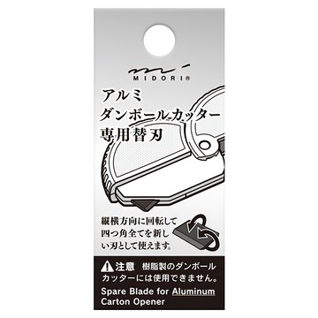 日本MIDORI鋁製陶瓷拆箱萬用補充刀片 輕巧鋒利  1.3 x 1cm  1個
