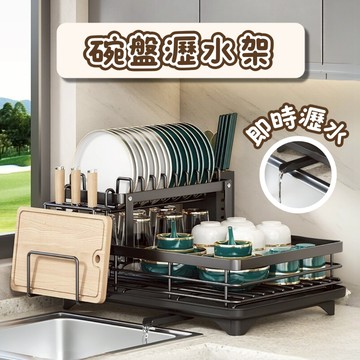 [⭐台灣現貨！平日天天出⭐] 碗盤瀝水架 廚房瀝水架 瀝水籃 雙層 瀝水碗架 碗碟瀝水架 碗碟收納架 餐具收納 碗架