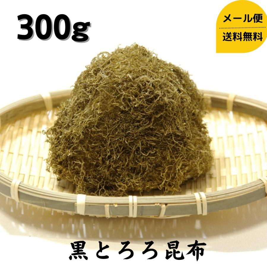 道正昆布 黒とろろ昆布 お徳用パック 300g