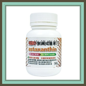 ◎三塊錢寵物◎SUPER+舒波加-葉黃紅藻素，紅貴賓等深色犬、毛髮增豔加深，90g