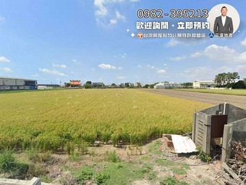 彰化埔鹽南興段臨6米路大地坪方正農地找健豪✨｜彰化縣埔鹽鄉南興段