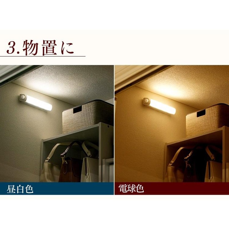 センサーライト 屋外 LED 屋内 電池式 人感センサー 人感センサー