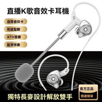 隔日達 麥克風耳機 手機錄音耳機 主播專用額耳機 全民K歌直播耳機 領夾麥克風耳機 Type-C有線電容麥 線控電競耳麥