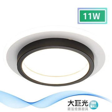 【大巨光】現代風-LED 11W 半吸頂燈-小_LED(MF-1374)