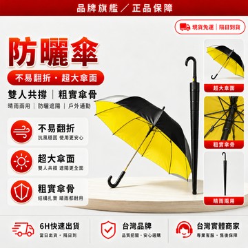 隔日達🌂舊版進化第三代 雨傘大傘面🌂自動雨傘 長柄雨傘 超大雨傘 防風雨傘 抗風雨傘 快乾雨傘 防潑水雨傘 防水雨傘