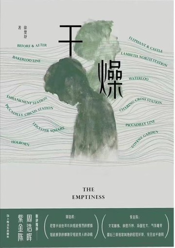 【電子書】干燥