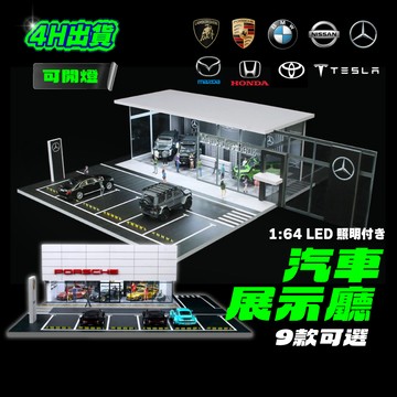 MoreArt 1:64展間場景 微縮模型 mini gt 1:64場景 tomica 風火輪 小車停車場 1:64車庫