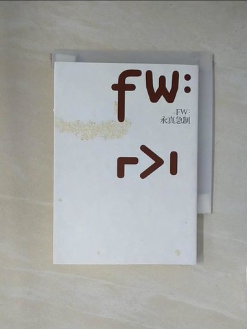 【書寶二手書T1／設計_X9E】FW-永真急制_聶永真