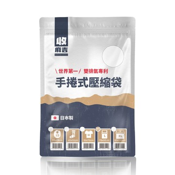 壽滿趣 【-收麻吉】手捲式真空壓縮袋(L1入)  (專利雙排氣孔 最短路徑)