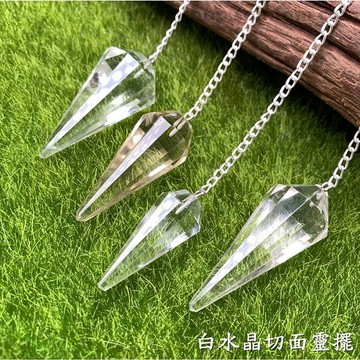 白水晶切面水晶靈擺墜/項鍊/吊墜 ~萬用的療癒石 對應所有脈輪、願望顯化、擴大能量、清理負面能量