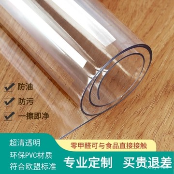 全新6代pvc軟玻璃桌墊 可客製化 透明桌墊 防水 防燙 防油 餐桌墊 茶幾 電視櫃 塑料餐桌墊 辦公桌墊透明pvc桌佈