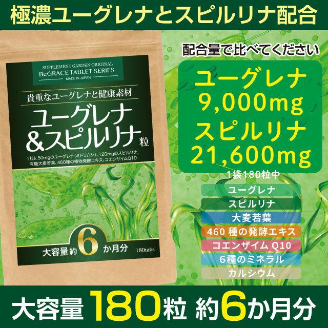 ユーグレナ 9000mg スピルリナ ミドリムシ 高配合 大容量 約６ヶ月 ...