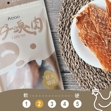 【Abao】寵物零食 - 好大雞排(低脂肉肉)好塊肉 70g 寵物肉乾 純肉系列 天然無添加 100% 台灣製造