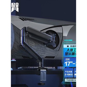 華臂顯示屏支架氣壓懸停升降旋轉電腦架公顯示器底座電腦機械臂