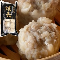  居酒屋焼売 50G 冷凍 2セット