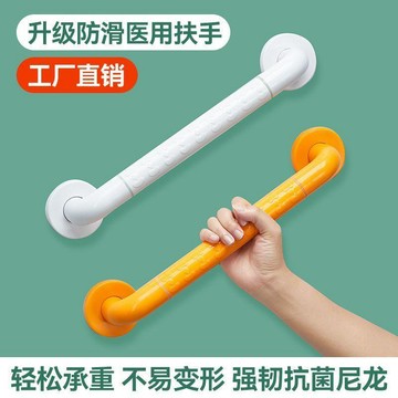 【防滑防水 夜光扶手】安全扶手 浴缸扶手 浴室扶手 防滑扶手 廁所扶手 樓梯扶手 殘障扶手 扶手