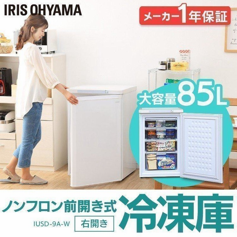 アイリスオーヤマ　冷凍庫 IUSD-9A-W IRIS OHYAMA 冷凍庫 小型 家庭用 スリム アイリスオーヤマ 85L