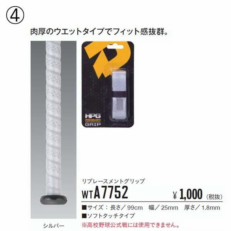 DeMARINI ディマリニ 野球 グリップテープ リプレースメント
