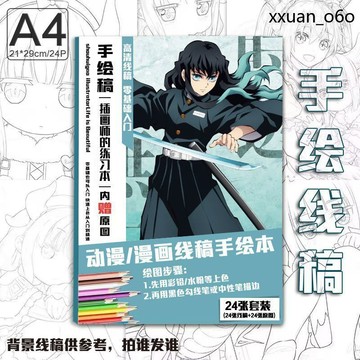 馬年吉祥🔥鴉動漫臨摹 柱時透無一 鬼滅之刃霞 郎手繪線稿 本畫冊集塗 繪畫學生
