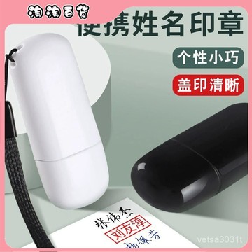 【免運 台灣出貨】客製化姓名印章 自動按壓式個人名字小印章 便攜式簽字簽名刻章 私人蓋章印 客製化便攜簽字印章