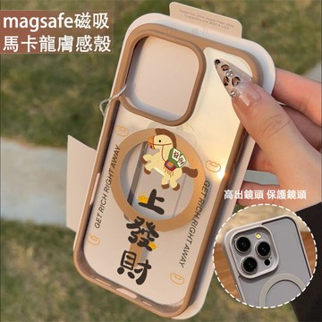 馬上發財 磁吸手機殼iPhone17 適用蘋果i16 15 14 13 12 11 iX保護殼 Magsafe防摔殼