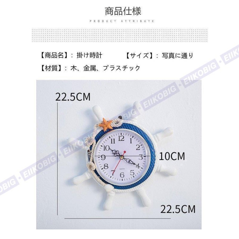 掛け時計 壁掛け時計 ウォールクロック 北欧 デジタル 木製 舵 地中海