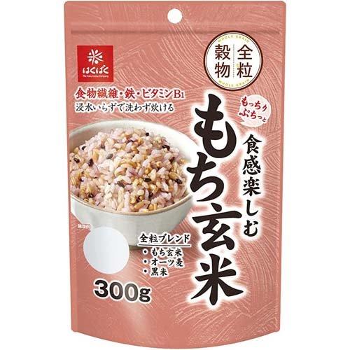 はくばく もっちりぷちっと食感楽しむもち玄米 300g