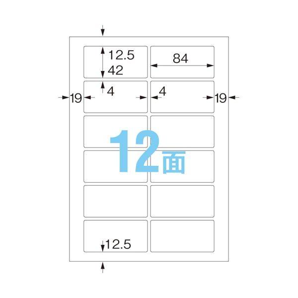 まとめ コクヨ カラーレーザー カラーコピー用耐水紙ラベル A4 12面 84×42mm LBP-WP6912 1冊 20シート ×3セット