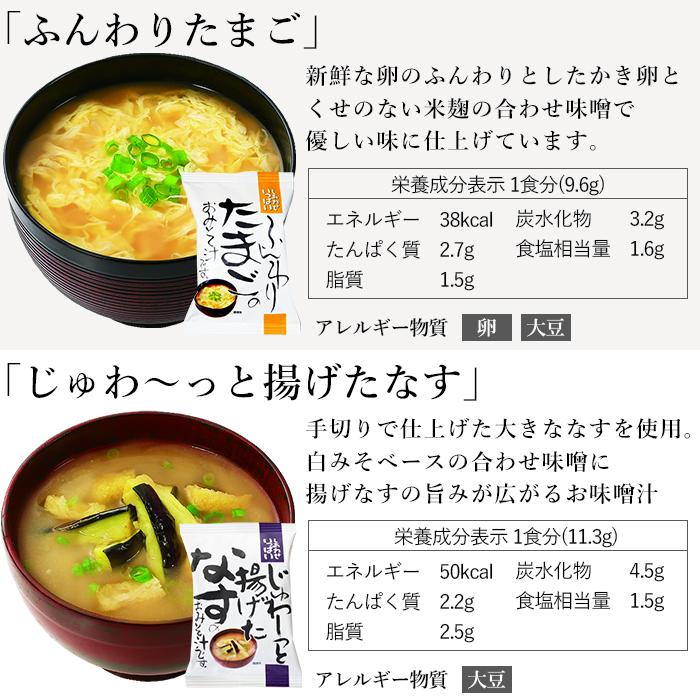 味噌汁 フリーズドライ 自宅用 選べる20食セット  コスモス食品 インスタント お味噌汁 おみそ汁 化学調味料 無添加 不使用 高級 即席 業務用 送料無料 お年賀