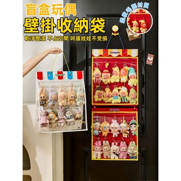 娃娃防塵收納袋 大開口好拿取 透明防塵娃包收納袋 居家收納必備  懸挂分區撞色設計  盲盒玩偶收納 居家收納必備 娃圈