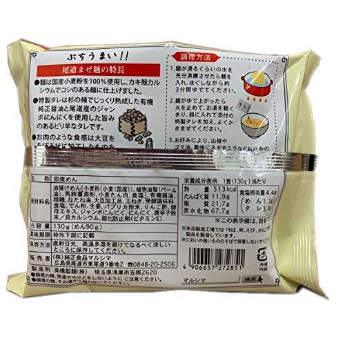 純正食品マルシマ 尾道まぜ麺130g