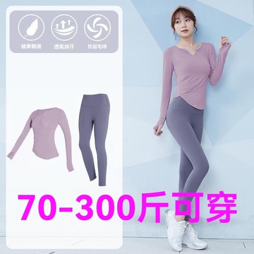 【臺灣發貨】長袖瑜伽服 大碼胖mm套裝女 透氣速幹 運動跑步 專業健身訓練服兩件套