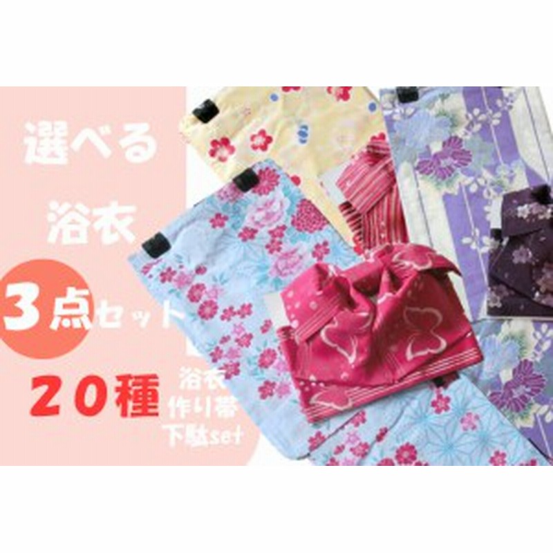 浴衣3点セット 浴衣 作り帯 下駄 柄から選べる福袋 レディース 大人 浴衣セット フリーサイズ レトロ 通販 Lineポイント最大1 0 Get Lineショッピング