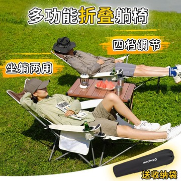 免運 台灣出貨 露營折疊椅 四擋調節 戶外躺椅 沙灘椅 露營椅 月亮椅 野餐椅 摺疊椅 釣魚椅 戶外椅 小川椅 躺椅